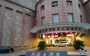 弘毅大酒店