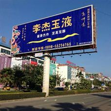 李杰酒业