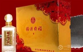锦绣前程白酒