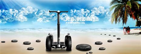 骑客平衡车