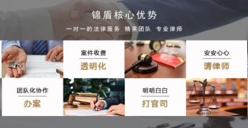 锦盾律师事务所