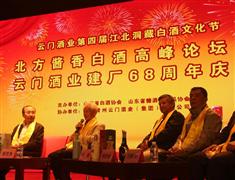 云门酒业