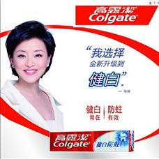 高露洁