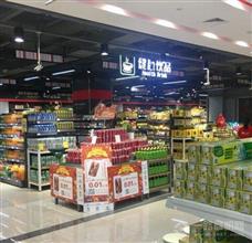 红府超市
