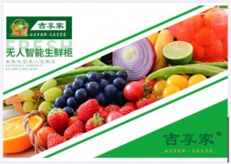 吉享家