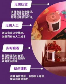 蝌蚪旅行无人售货机