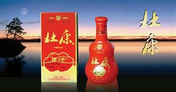 白水杜康