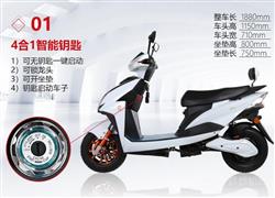 雅森特电动车