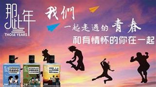 那些年小白酒