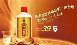 慎初烧坊