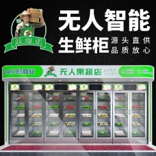果蔬叔