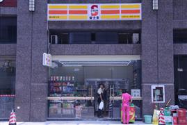 省士多连锁便利店