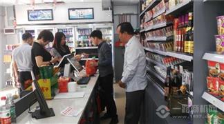 好莱屋便利店