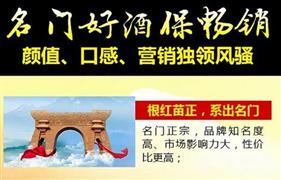 茅台陈酿