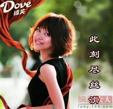 德芙巧克力
