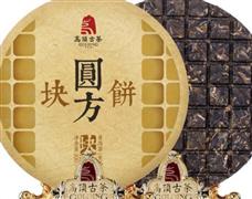 高顶古茶
