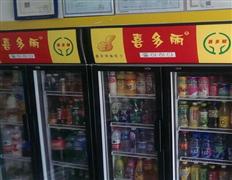 喜多丽连锁超市