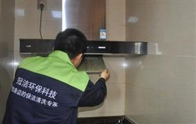 冠洁家电清洗