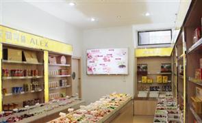 艾莉克丝休闲食品