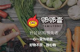 邻邻壹社区团购