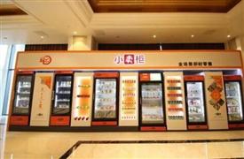小卖柜