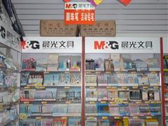 晨光文具店