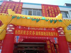 古贝春