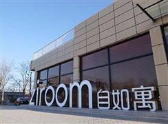 自如寓青年社区