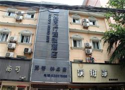 一路同行连锁酒店