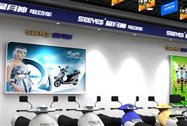 星月神电动车
