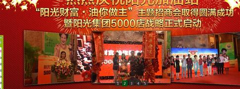 阳光加油站