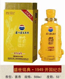 茅台盛世铭典