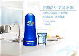 派斯净水器