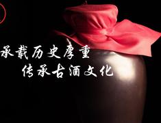 万客泉酒