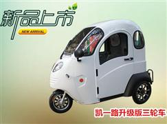 凯一路电动车