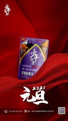 少年的你槟榔