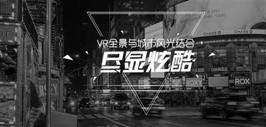 720Think全景