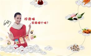 珍奇味休闲食品