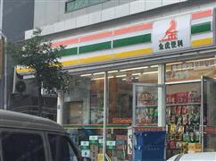 金虎便利店