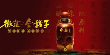 金种子酒
