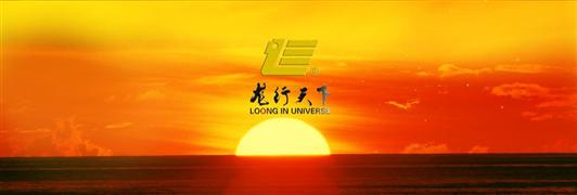 龙行天下酒
