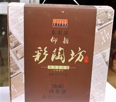 仰韶彩陶坊