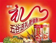银鹭八宝粥