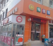 味优特休闲食品
