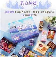 喜多兄弟休闲食品
