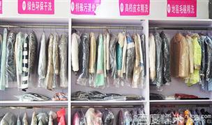 良家干洗