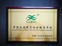 菲斯瑞奢侈品养护