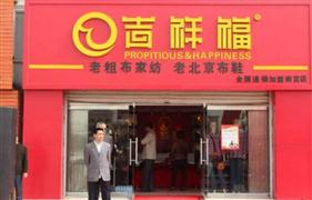吉祥福老粗布