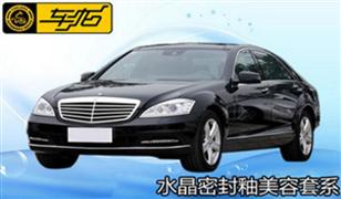 车龙汽车美容