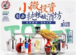 荣盛和纯粮酿酒坊
